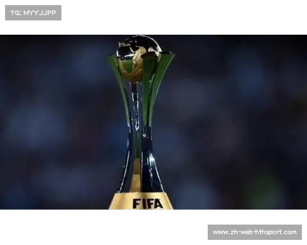 2025世俱杯奖金激增 FIFA全新赞助商合作引发全球热议 2025世俱杯奖金激增 FIFA全新赞助商合作引发全球热议