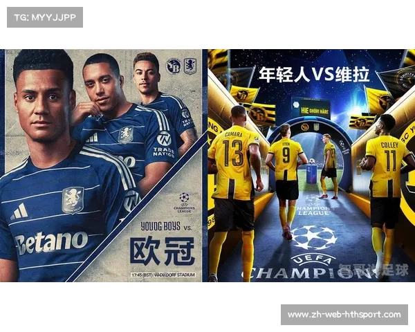 维拉欧冠之旅探秘其历史深意与独特文化价值的全景分析 维拉欧冠之旅探秘其历史深意与独特文化价值的全景分析