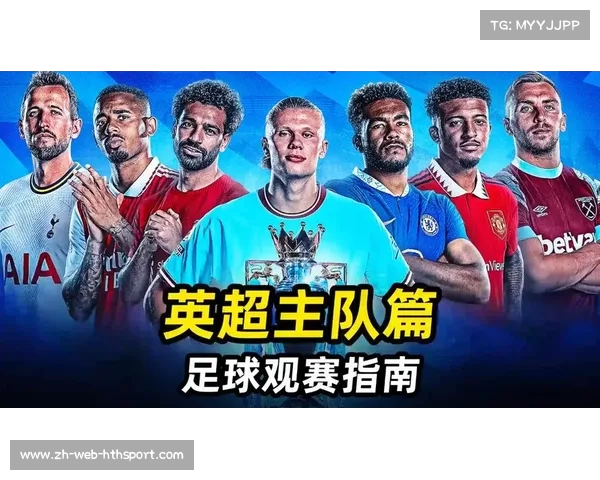 英超联赛付费直播全面解析及观赛指南让足球迷不再错过精彩瞬间 英超联赛付费直播全面解析及观赛指南让足球迷不再错过精彩瞬间